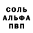 МЕТАМФЕТАМИН пудра Bruno Fede