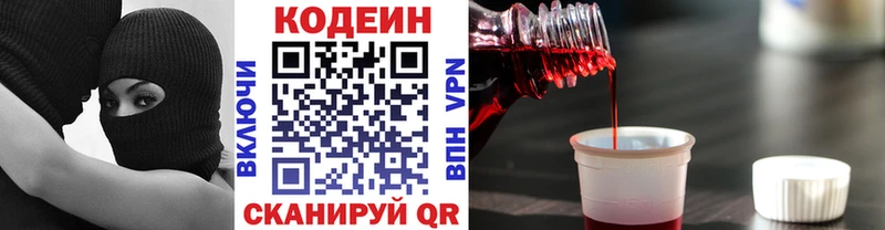 продажа наркотиков  Тогучин  blacksprut сайт  Кодеин Purple Drank 