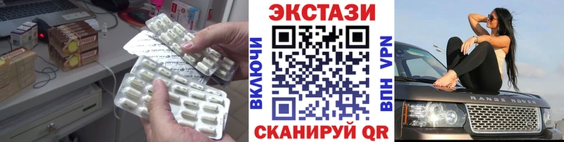 ЭКСТАЗИ 300 mg  Тогучин 