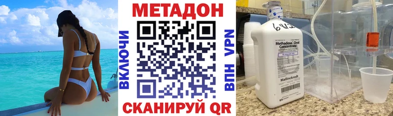 МЕТАДОН methadone  хочу   Тогучин 